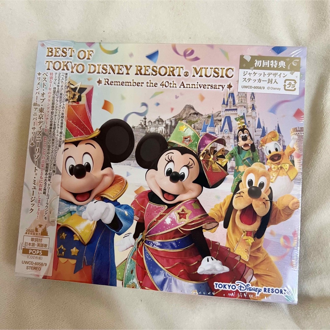 Disney(ディズニー)のベスト・オブ・東京ディズニーリゾート・ミュージックリメンバー・40thアニバーサ エンタメ/ホビーのCD(キッズ/ファミリー)の商品写真