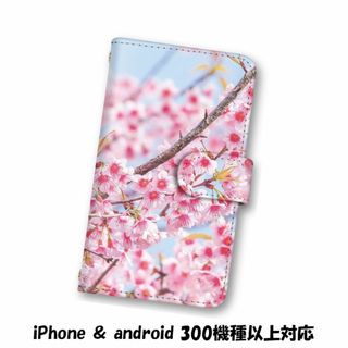 サクラ 花 スマホケース 手帳型 スマホカバー(スマホケース)