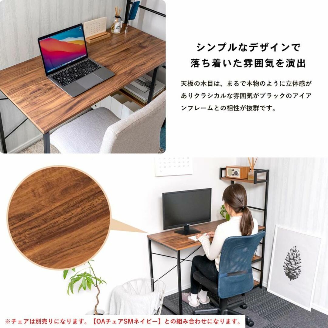 LIFELEX ラック一体型 ＯＡデスク　アイアン ＢＫ／ＢＲ インテリア/住まい/日用品の机/テーブル(オフィス/パソコンデスク)の商品写真