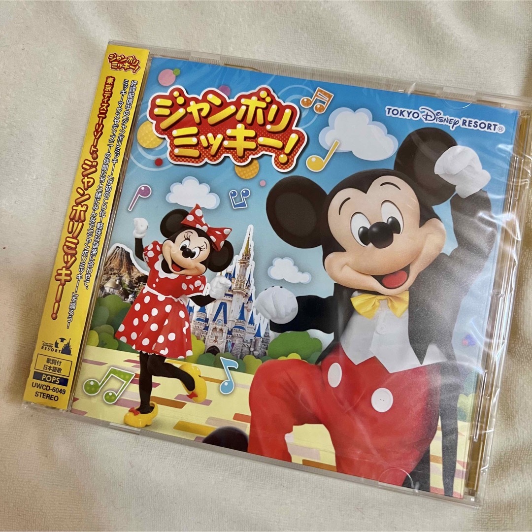 Disney(ディズニー)のジャンボリミッキー！CD 新品未開封 エンタメ/ホビーのCD(キッズ/ファミリー)の商品写真