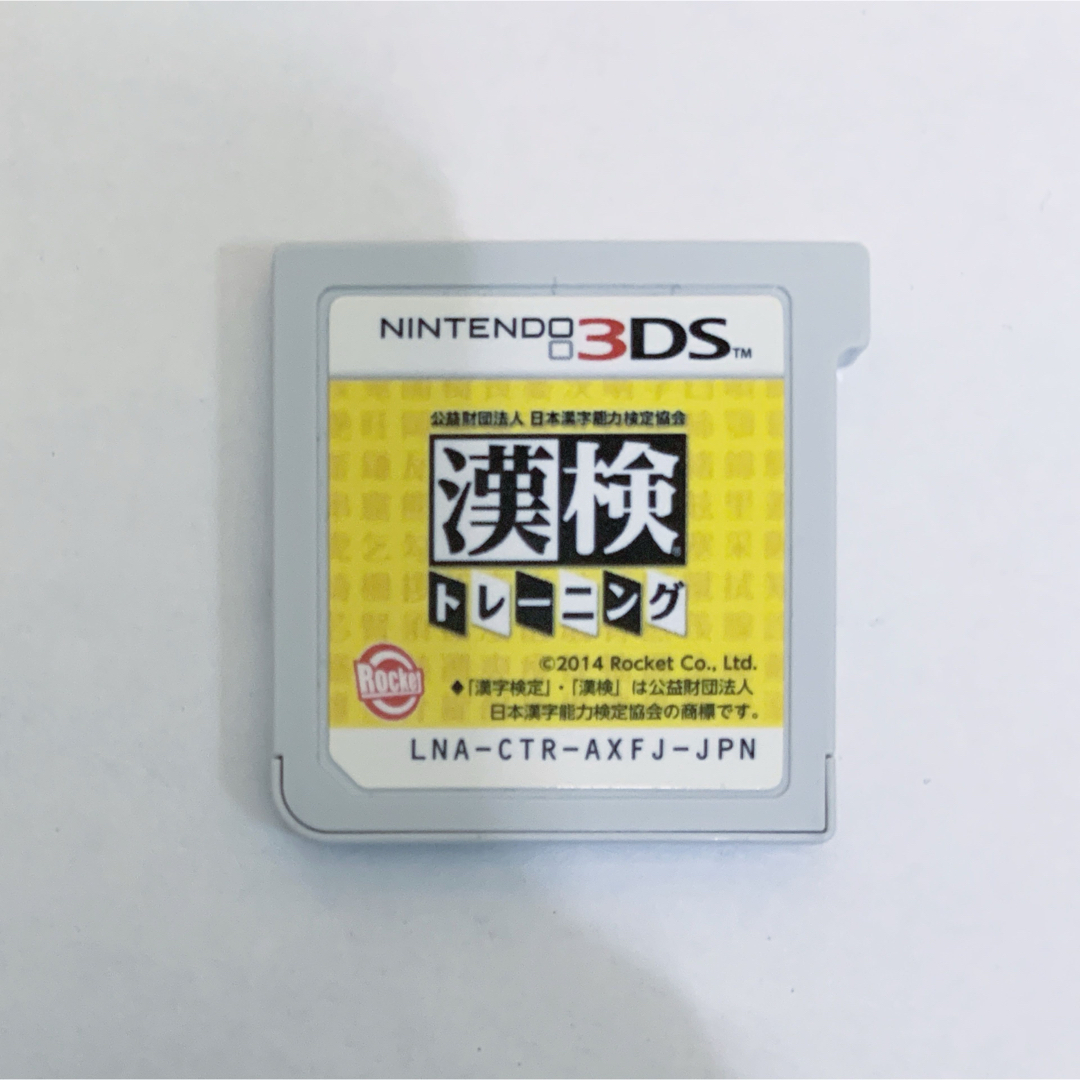 ニンテンドー3DS(ニンテンドー3DS)の漢検トレーニング Nintendo 3DS ソフト カセット エンタメ/ホビーのゲームソフト/ゲーム機本体(携帯用ゲームソフト)の商品写真