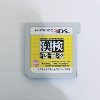 ニンテンドー3DS(ニンテンドー3DS)の漢検トレーニング Nintendo 3DS ソフト カセット(携帯用ゲームソフト)