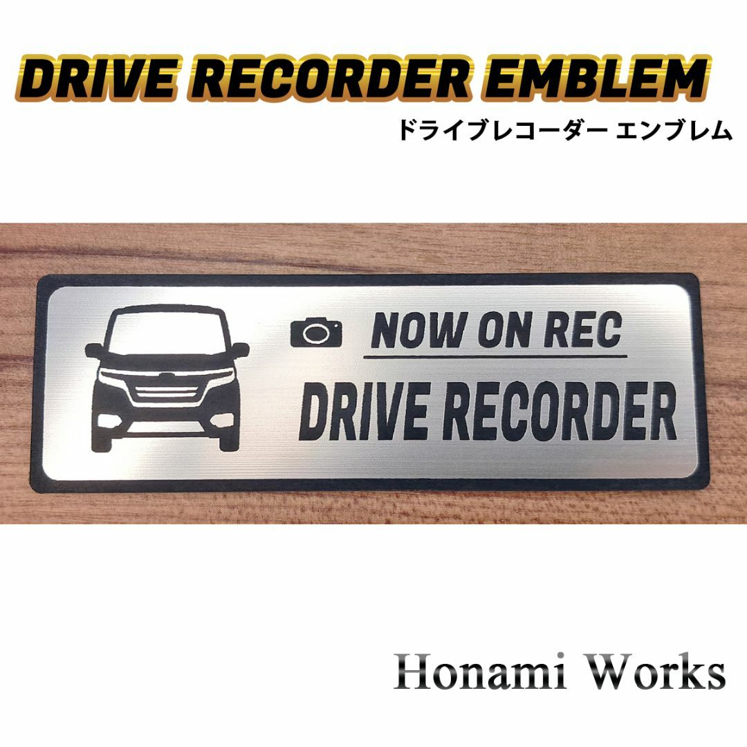 ホンダ(ホンダ)のMC前 後期 スパーダ ドラレコ ドライブレコーダー エンブレム ステッカー 自動車/バイクの自動車(車外アクセサリ)の商品写真