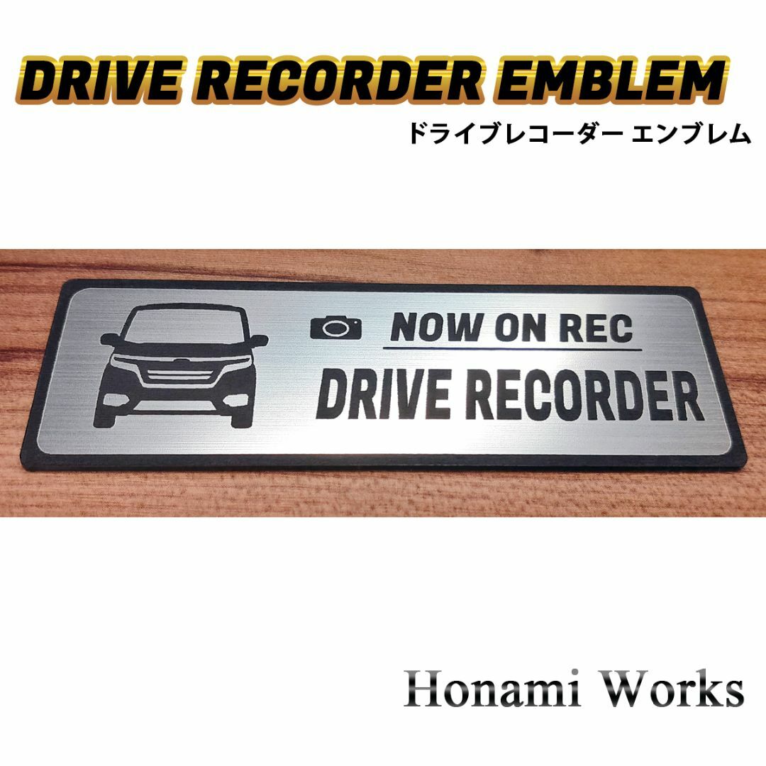 ホンダ(ホンダ)のMC前 後期 スパーダ ドラレコ ドライブレコーダー エンブレム ステッカー 自動車/バイクの自動車(車外アクセサリ)の商品写真