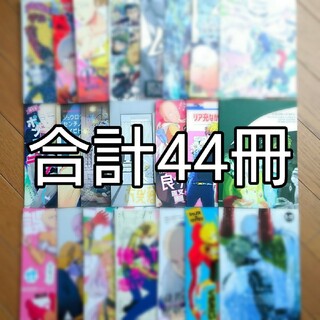 ワンパンマン 同人誌 44冊セット(ボーイズラブ(BL))