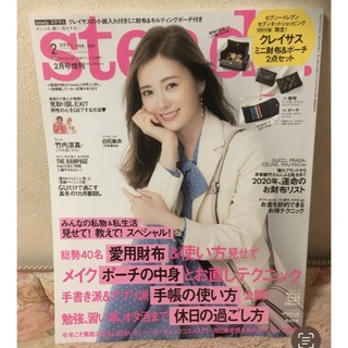 タカラジマシャ(宝島社)のsteady2020年2月号増刊　雑誌のみ(ファッション)