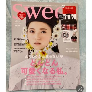 タカラジマシャ(宝島社)のsweet2021年5月号　雑誌のみ(ファッション)