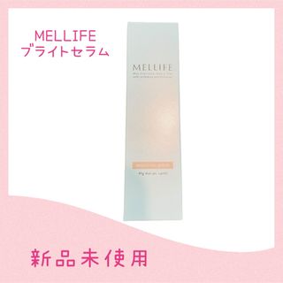 《MELLIFE 》ブライトヴェールセラム 炭酸美容液 新品未使用(美容液)