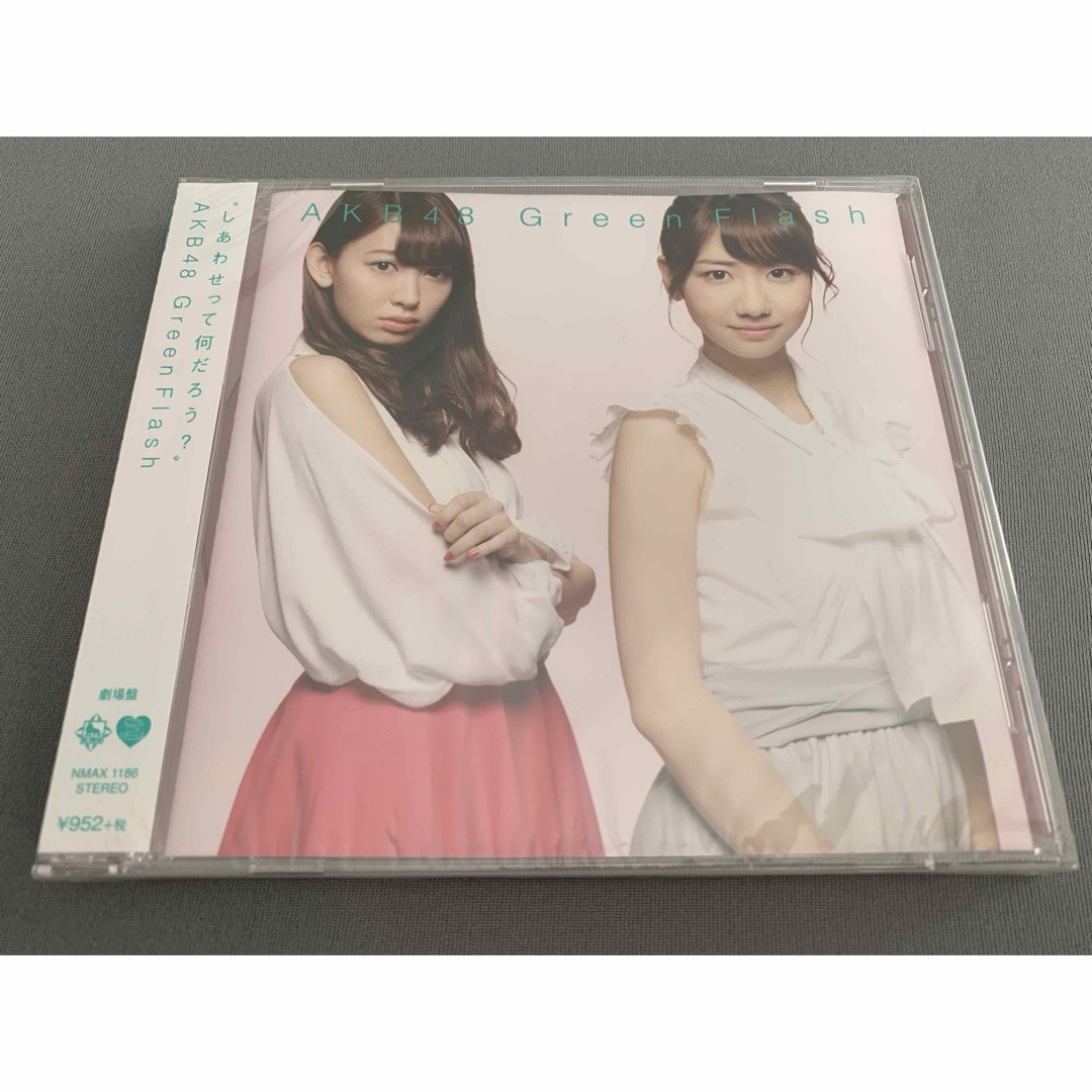 AKB48(エーケービーフォーティーエイト)のGreen Flash  AKB48  CD  劇場版【新品・未使用・未開封】 エンタメ/ホビーのCD(ポップス/ロック(邦楽))の商品写真