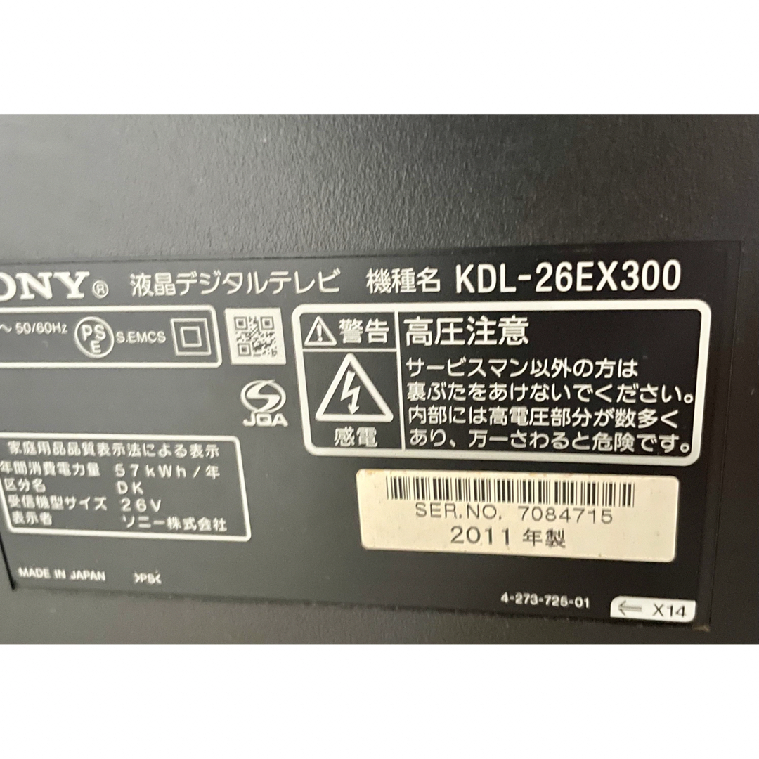 SONY - 香川県 高松市 SONY 液晶テレビ 26インチの通販 by SONY - 香川県 高松市 SONY 液晶テレビ 26インチの通販 by