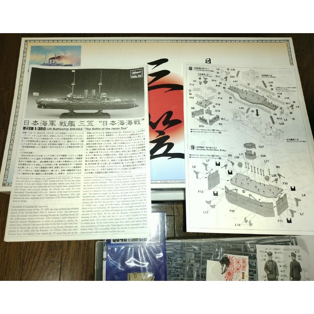 はせがわ(ハセガワ)のハセガワ 1/350 日本海軍 戦艦 三笠 日本海海戦 Z21 エンタメ/ホビーのおもちゃ/ぬいぐるみ(模型/プラモデル)の商品写真