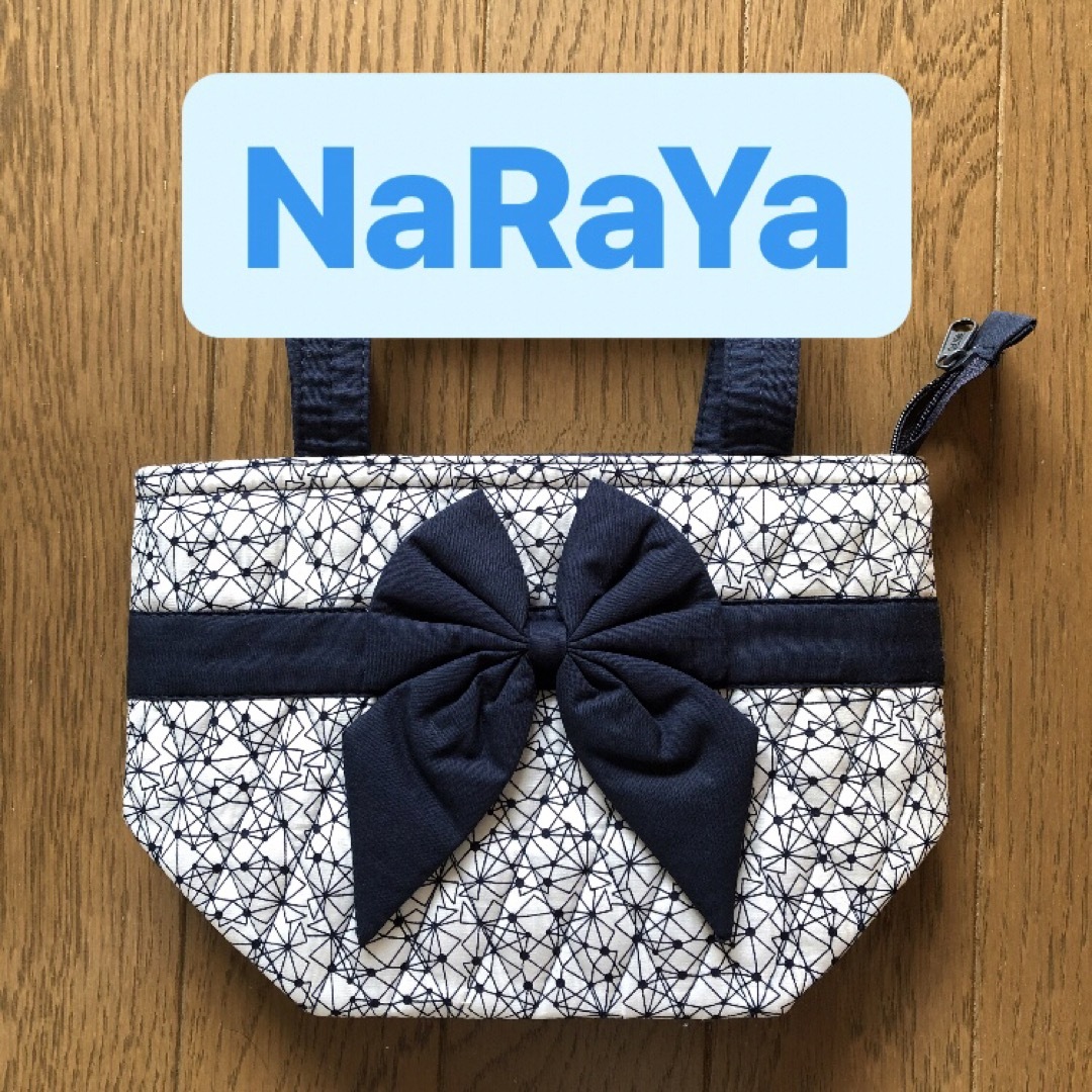 NaRaYa(ナラヤ)の【美品】NaRaYa リボンバッグ トートバッグ 舟形バッグ レディースのバッグ(ハンドバッグ)の商品写真