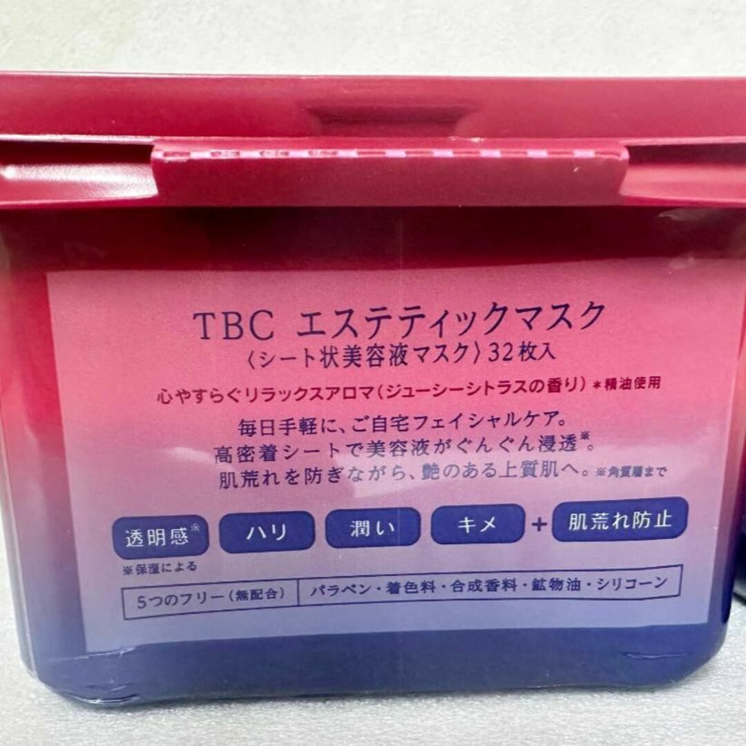 コストコ(コストコ)の新品 2箱 ★ TBC エステティック フェイス マスク ボックス 64枚 コスメ/美容のスキンケア/基礎化粧品(パック/フェイスマスク)の商品写真