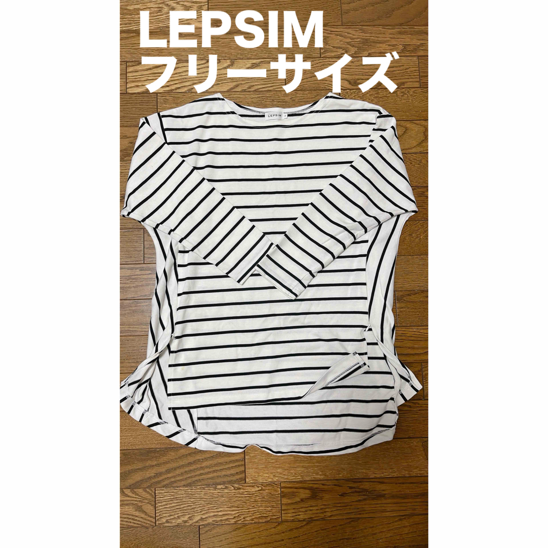 LEPSIM(レプシィム)のLEPSIM ボーダートップス レディースのトップス(カットソー(長袖/七分))の商品写真