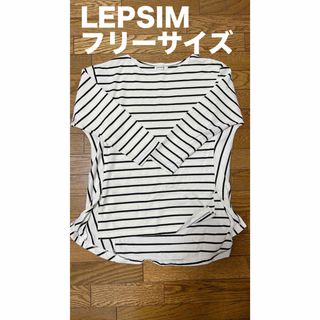 レプシィム(LEPSIM)のLEPSIM ボーダートップス(カットソー(長袖/七分))