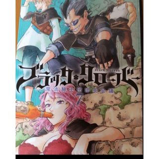 ブラック・クローバー 7巻(少年漫画)