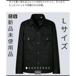 ユニクロ(UNIQLO)の新品未使用品　UNIQLOu　コットントラッカージャケット　Lサイズ　BLACK(Gジャン/デニムジャケット)