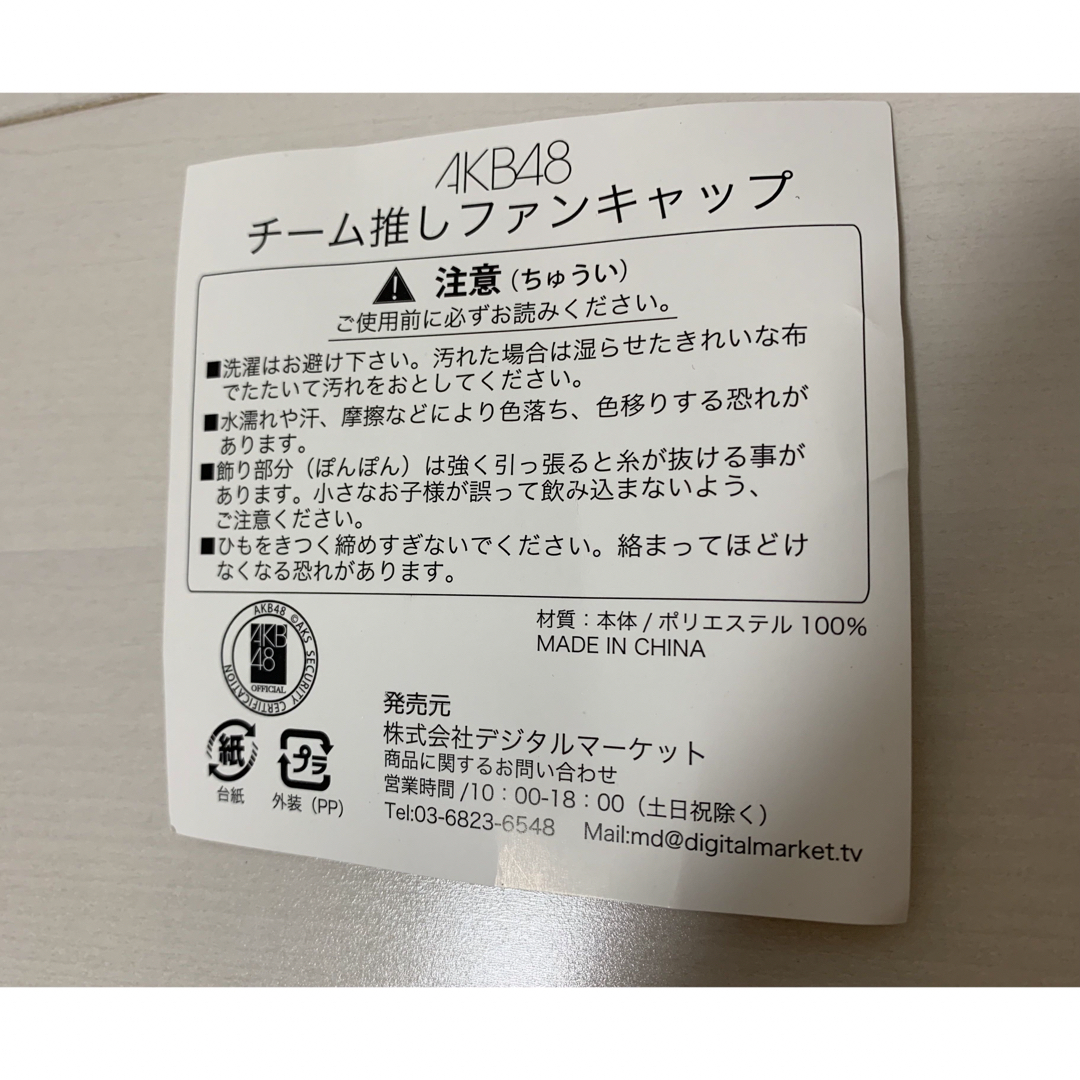 AKB48(エーケービーフォーティーエイト)のAKB48 チーム推しファンキャップ　チームA   帽子　ピンク エンタメ/ホビーのタレントグッズ(アイドルグッズ)の商品写真