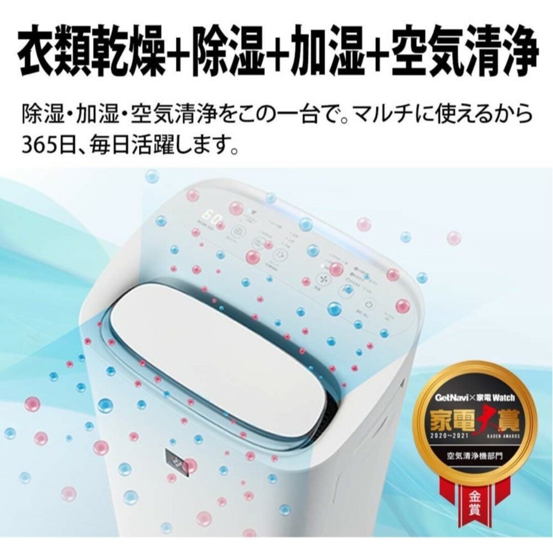 SHARP(シャープ)の未使用 除加湿空気清浄機 KI-LD50-W PS E SHARP 2020年 スマホ/家電/カメラの生活家電(空気清浄器)の商品写真