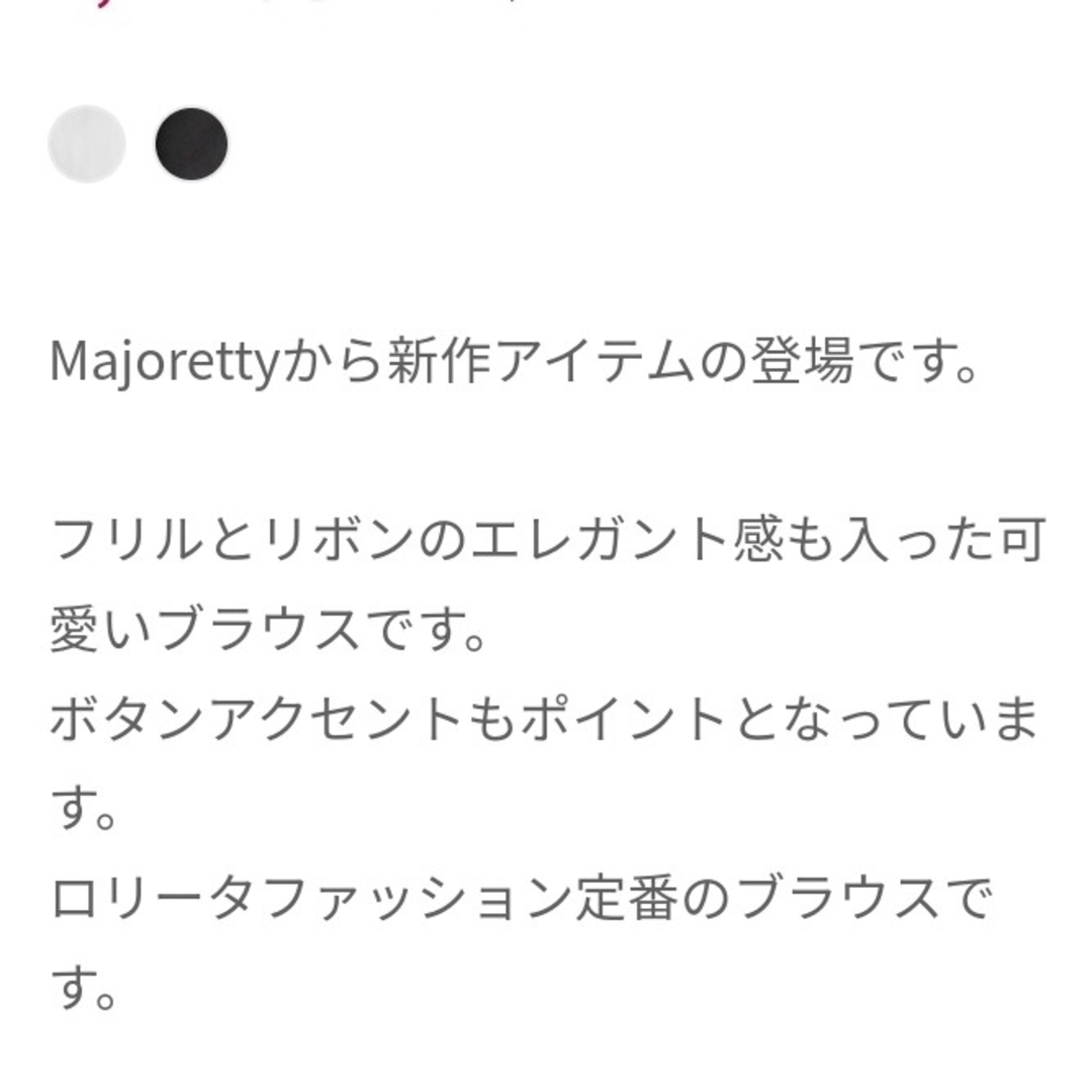 Avail(アベイル)のMサイズ★ブラウス 黒 ブラック アベイル 地雷系 量産型 Majoretty レディースのトップス(シャツ/ブラウス(半袖/袖なし))の商品写真