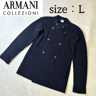 アルマーニ コレツィオーニ(ARMANI COLLEZIONI)の匿名配送 アルマーニコレツォーニ カーディガン ダブル ラナウール ネイビー L(カーディガン)