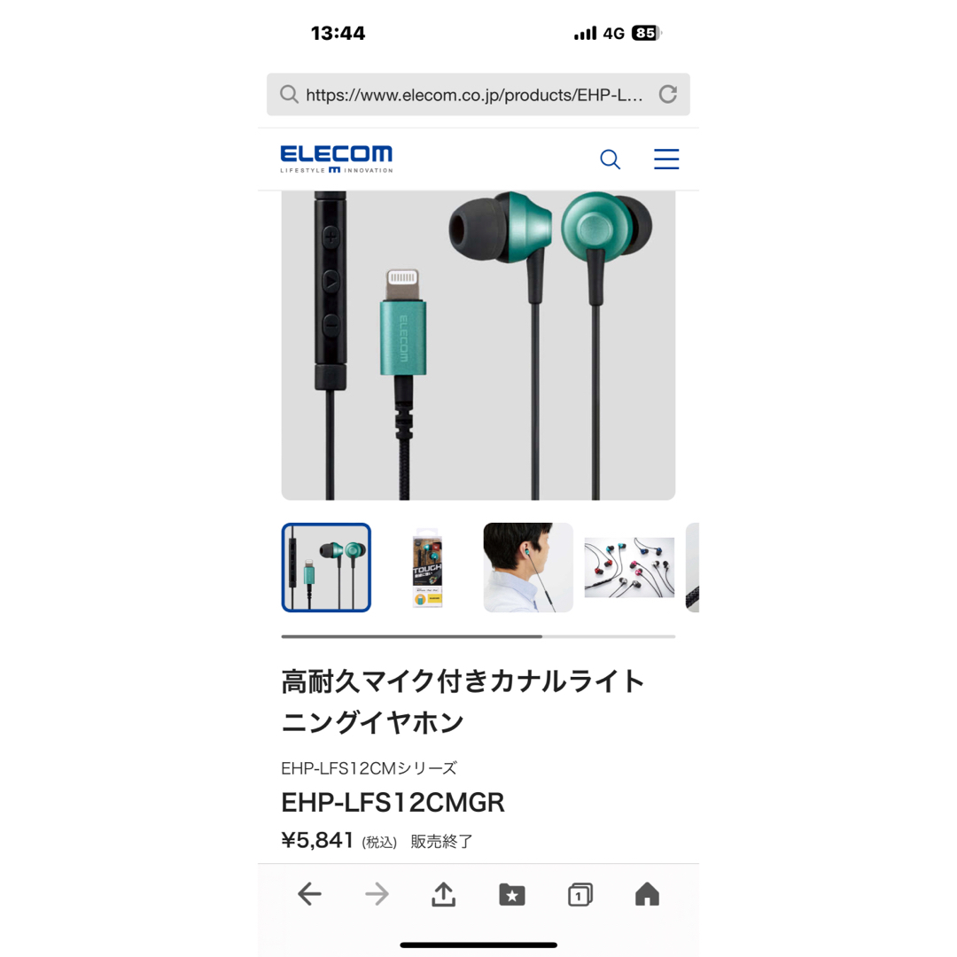 ELECOM(エレコム)のELECOM 高耐久イヤホン　極美品 スマホ/家電/カメラのオーディオ機器(ヘッドフォン/イヤフォン)の商品写真