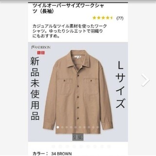 ユニクロ(UNIQLO)の新品　jwアンダーソン　ツイルオーバサイズワークシャツ　Lサイズ　beige(Gジャン/デニムジャケット)