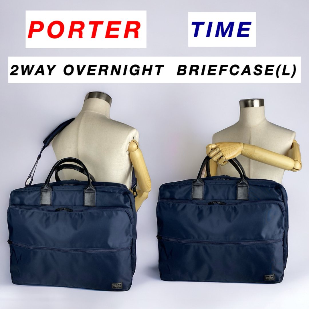 PORTER(ポーター)の【美品】PORTER / TIME 2WAY オーバーナイト （L）/ ネイビー メンズのバッグ(ビジネスバッグ)の商品写真