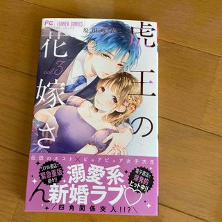 きっと愛だから、いらない 1〜最終巻まであります!ただし5巻だけ