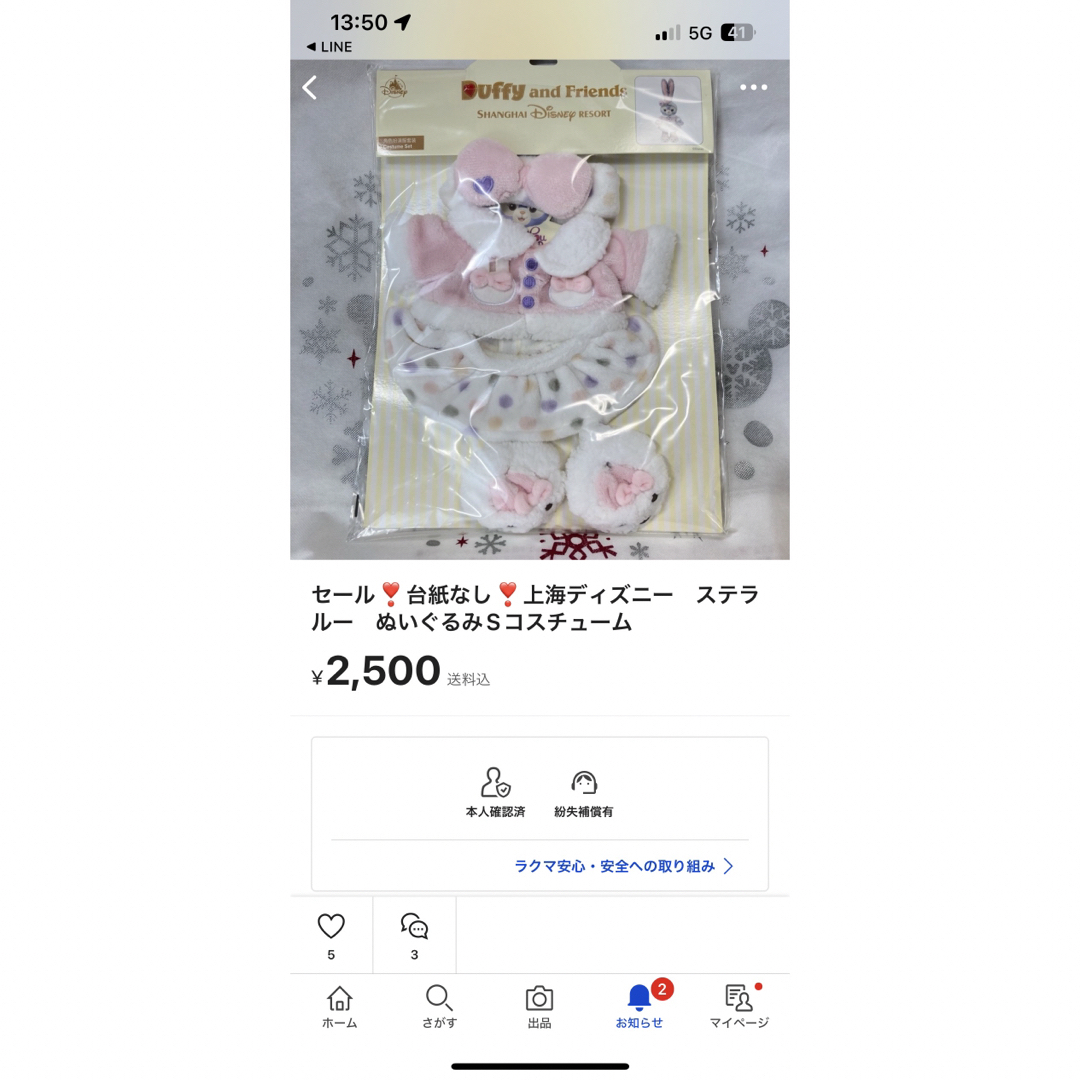 あゆゆ様