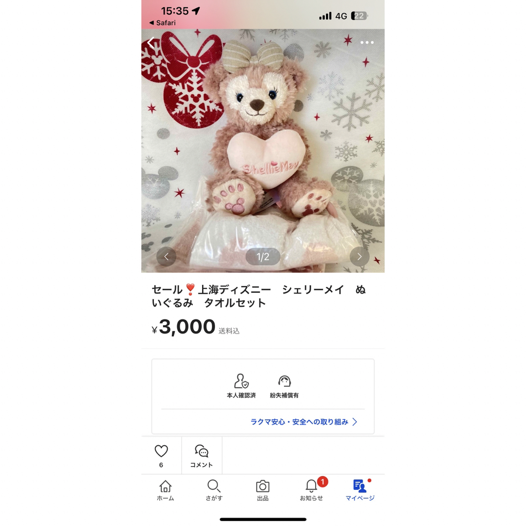 あゆゆ様