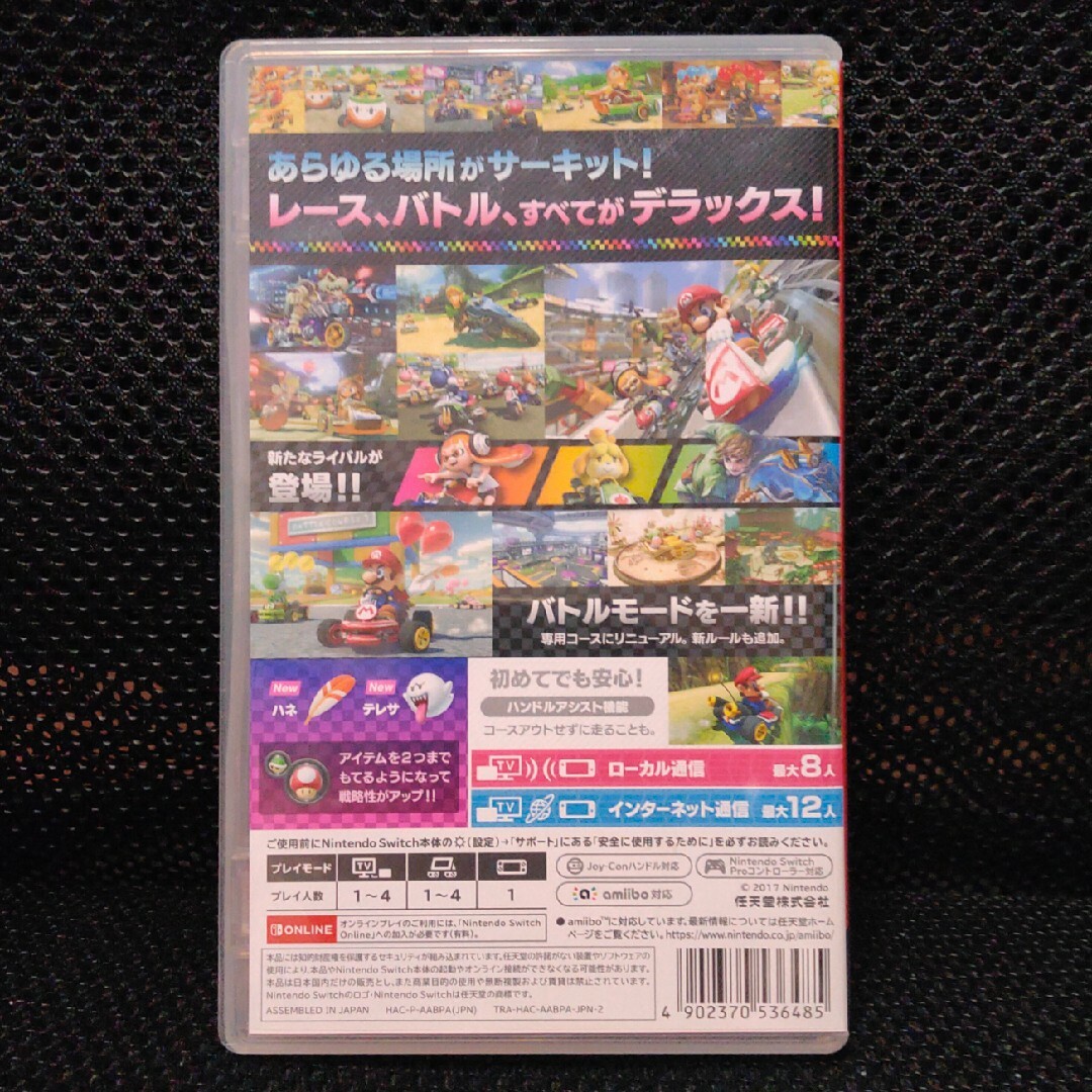 マリオカート8 デラックス エンタメ/ホビーのゲームソフト/ゲーム機本体(家庭用ゲームソフト)の商品写真