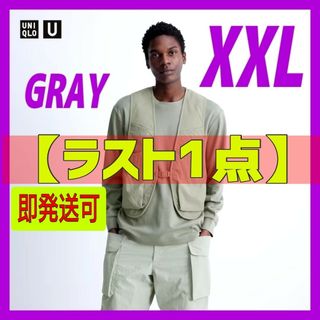 UNIQLO - XXL【新品未使用】ユニクロU ユーティリティベスト GRAY