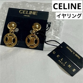celine - 【美品☆】CELINE　サークルロゴ　イヤリング　ゴールド　大　派手