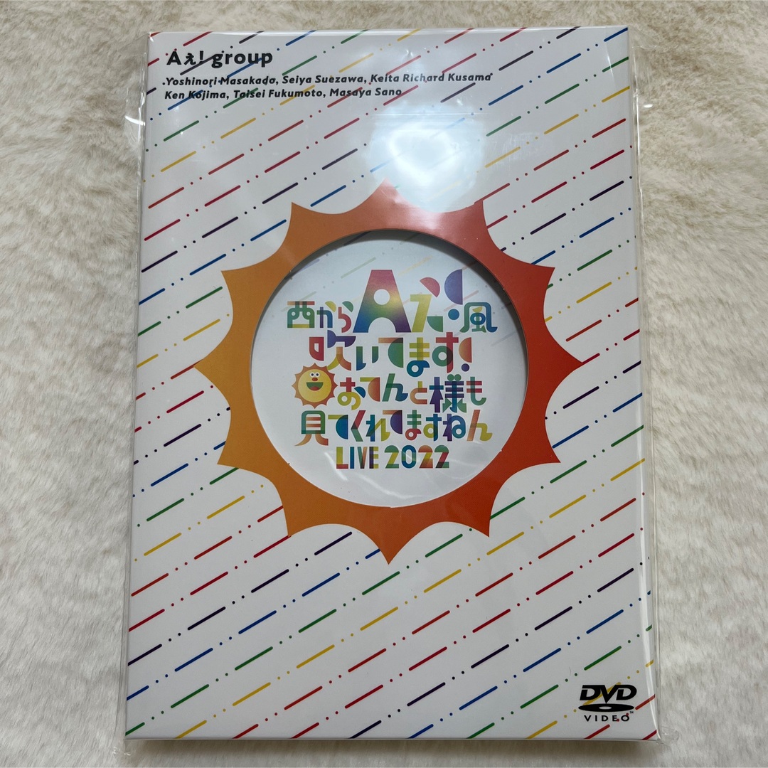 ジャニーズJr.(ジャニーズジュニア)のAぇ!group DVD 新品未開封 エンタメ/ホビーのタレントグッズ(アイドルグッズ)の商品写真