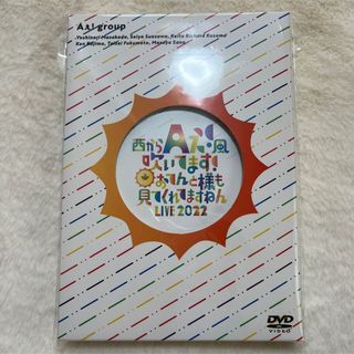 ジャニーズジュニア(ジャニーズJr.)のAぇ!group DVD 新品未開封(アイドルグッズ)