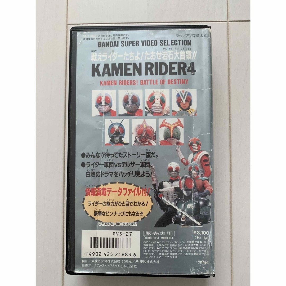 BANDAI(バンダイ)のVHS  仮面ライダー　BANDAI エンタメ/ホビーのエンタメ その他(その他)の商品写真