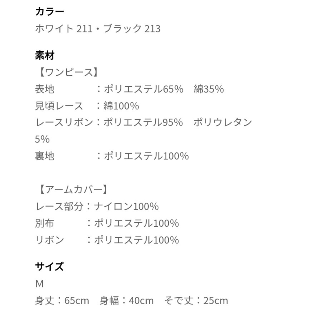 Avail(アベイル)のMサイズ★ブラック 黒 アベイル ワンピース アームカバー 椎名ひかり 地雷系 レディースのワンピース(ミニワンピース)の商品写真