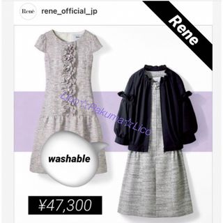 ルネ(René)のアッキー様専用(パーカー)