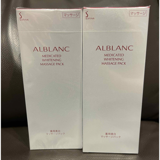 ソフィーナアルブラン(SOFINA ALBLANC)のアルブラン 薬用美白マッサージパック 2本(パック/フェイスマスク)