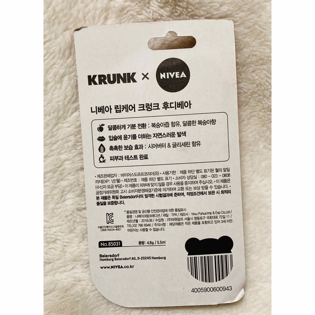 iKON(アイコン)のレア iKON ニベア コラボ 未開封 KRUNK NIVEA  エンタメ/ホビーのタレントグッズ(アイドルグッズ)の商品写真