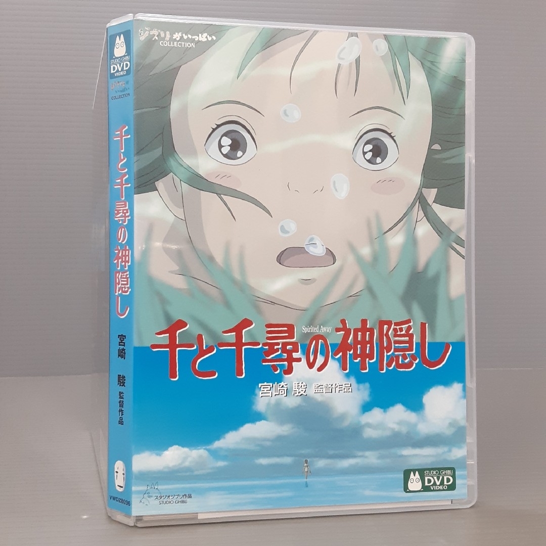 千と千尋の神隠し DVD エンタメ/ホビーのDVD/ブルーレイ(アニメ)の商品写真