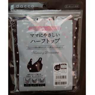 オオサキメディカル(Osaki Medical)の授乳用ハーフトップ(マタニティ下着)