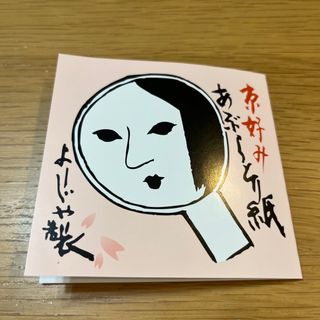 ヨージヤ(よーじや)のよーじや　あぶらとり紙　サクラ🌸(あぶらとり紙)