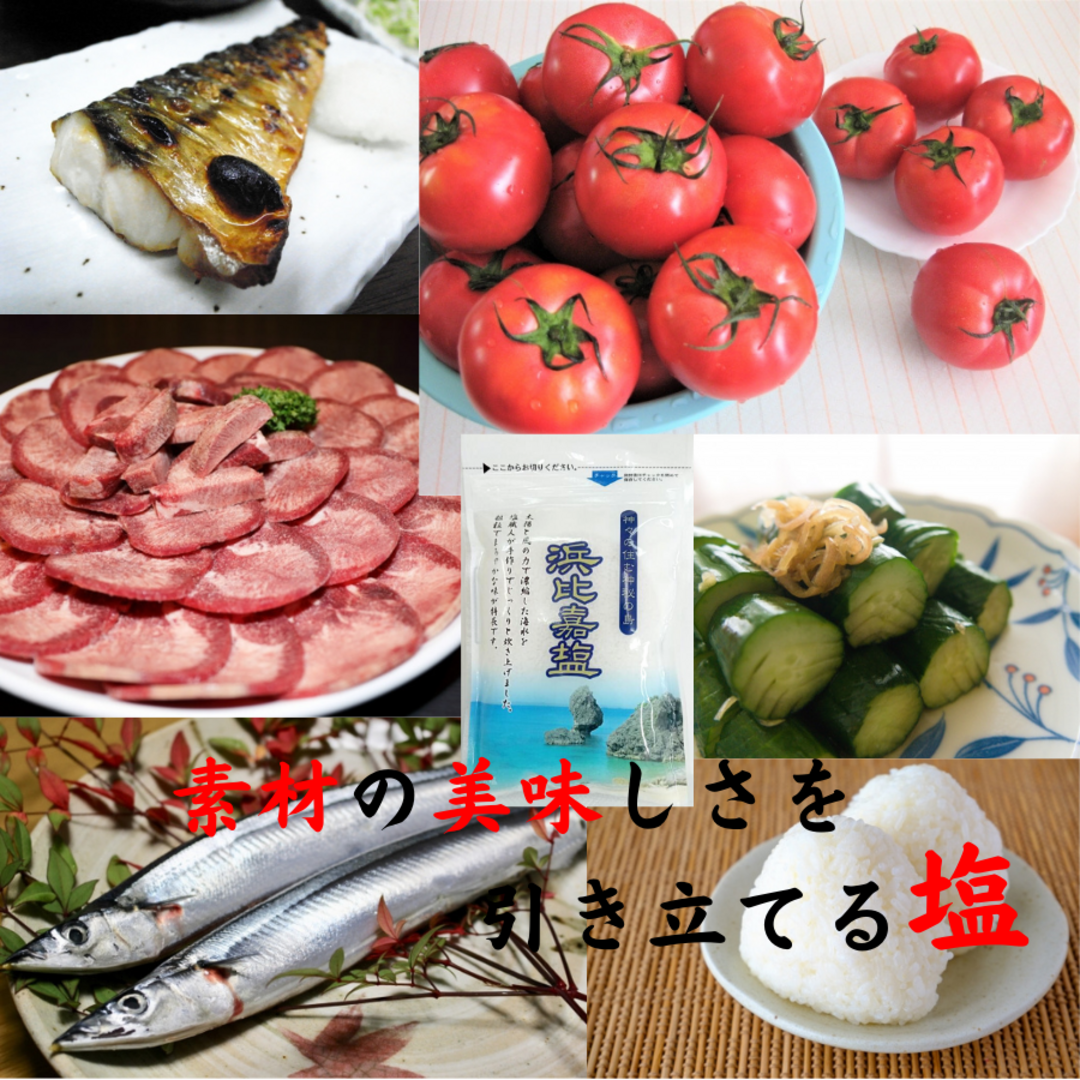 沖縄 天然塩 100g x 3袋 合計300g 浜比嘉塩　沖縄県産 お土産 塩 食品/飲料/酒の食品(調味料)の商品写真