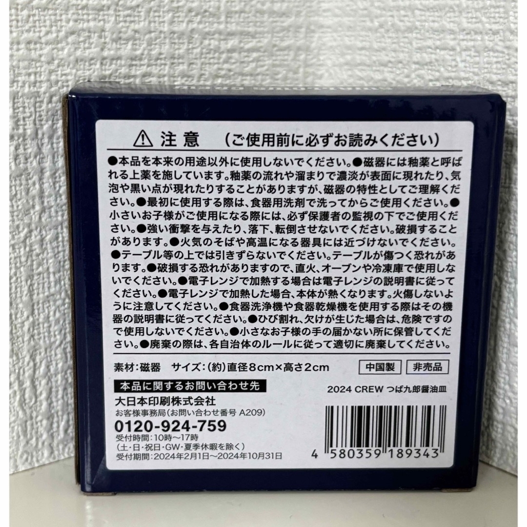 東京ヤクルトスワローズ(トウキョウヤクルトスワローズ)の【未開封・早期ファンクラブ限定】つば九郎 スポーツ/アウトドアの野球(応援グッズ)の商品写真