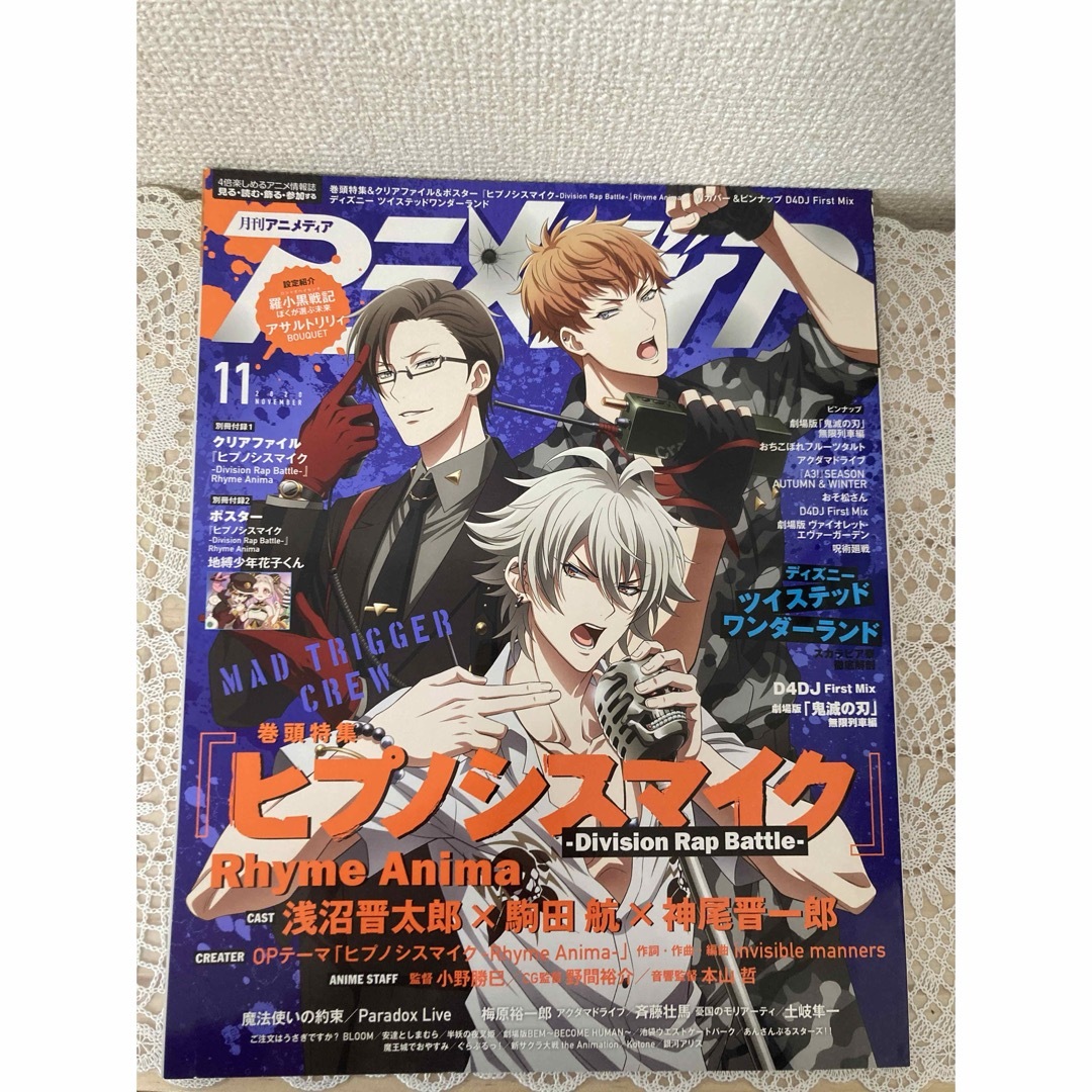 学研(ガッケン)の月刊アニメディア　2020年11月号 エンタメ/ホビーの雑誌(アート/エンタメ/ホビー)の商品写真