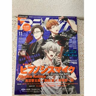 学研 - 月刊アニメディア　2020年11月号