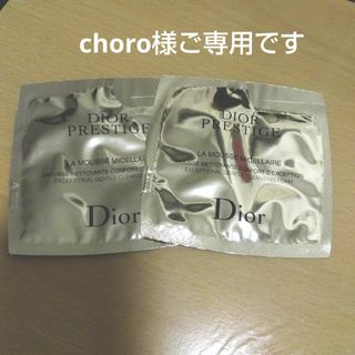 クリスチャンディオール(Christian Dior)のDior プレステージ ラ ムース・ル ゴマージュ(洗顔料)