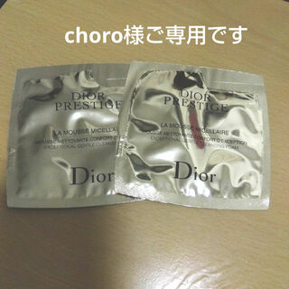 クリスチャンディオール(Christian Dior)のDior プレステージ ラ ムース(洗顔料)